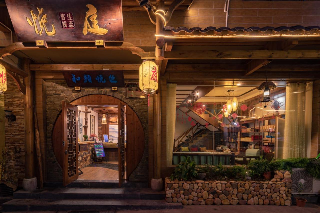 Zhangjiajie Yueting Eco Inn Exterior photo